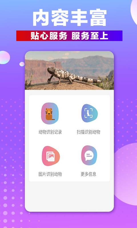 龍虎斗AI智能識別app最新版截圖2