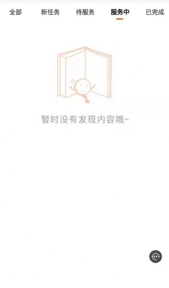 同城萬能哥維修接單APP最新版截圖1