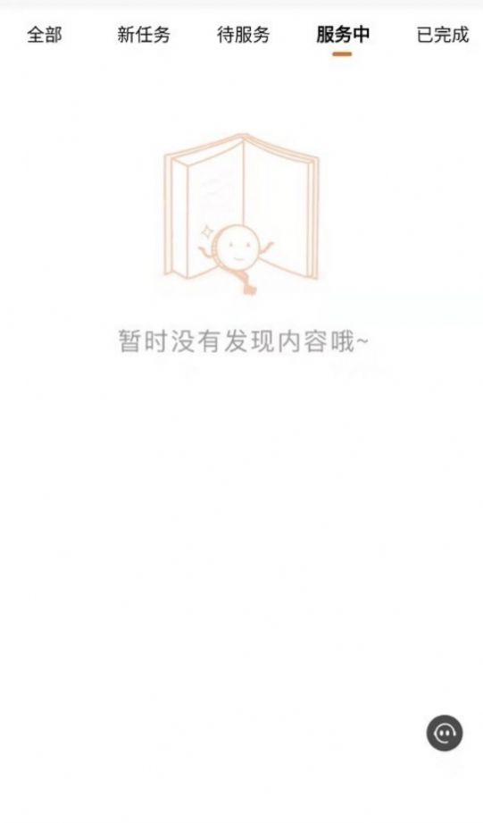 同城萬能哥維修接單APP最新版截圖2