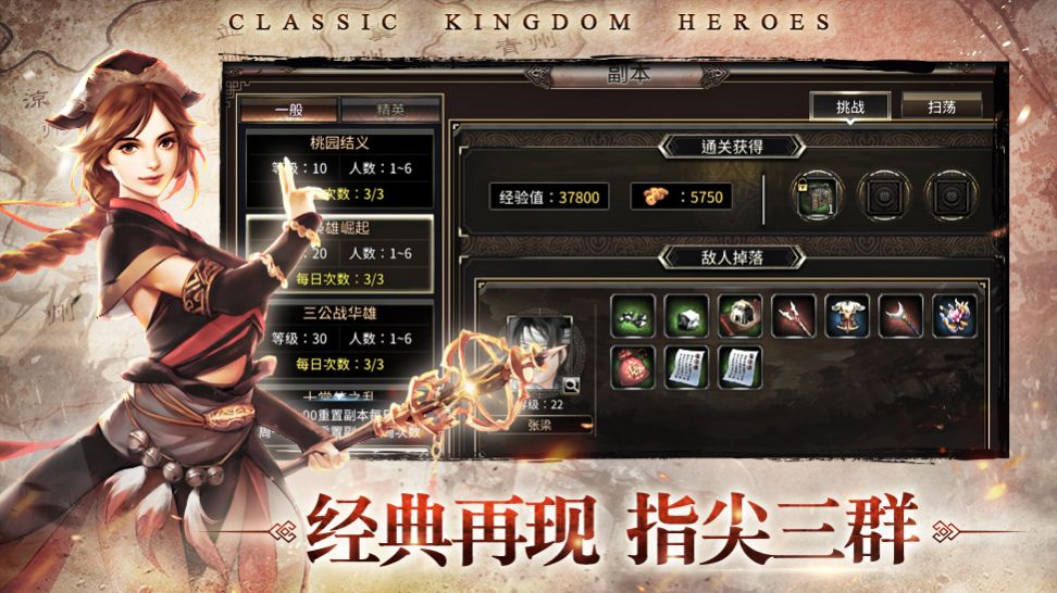 三國群英傳國戰(zhàn)版手游版截圖2
