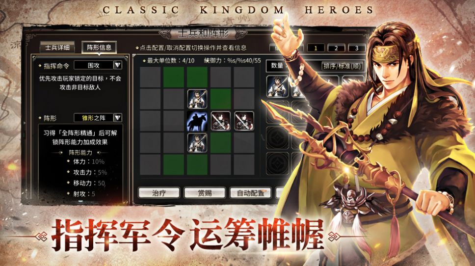 三國群英傳國戰(zhàn)版手游版截圖3