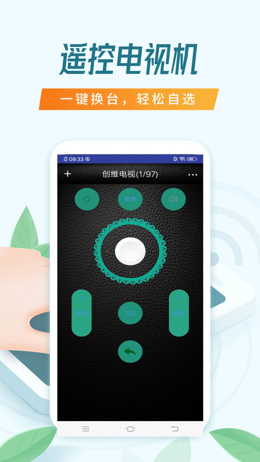 智能空調(diào)萬能遙控器app最新版截圖3