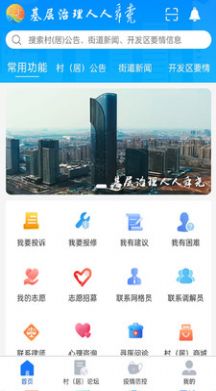 舜堯新聞資訊app手機(jī)版截圖1