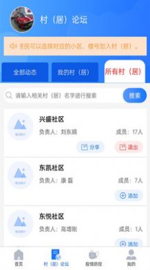 舜堯新聞資訊app手機(jī)版截圖2