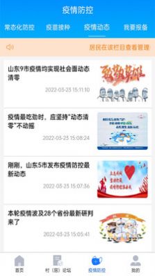 舜堯新聞資訊app手機(jī)版截圖3