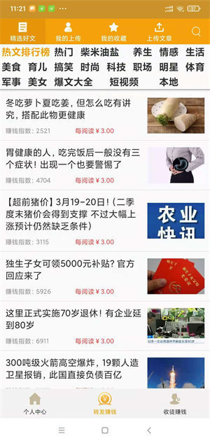 翠竹資訊轉(zhuǎn)發(fā)app手機(jī)版截圖3