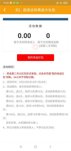 翠竹資訊轉(zhuǎn)發(fā)app手機(jī)版截圖2