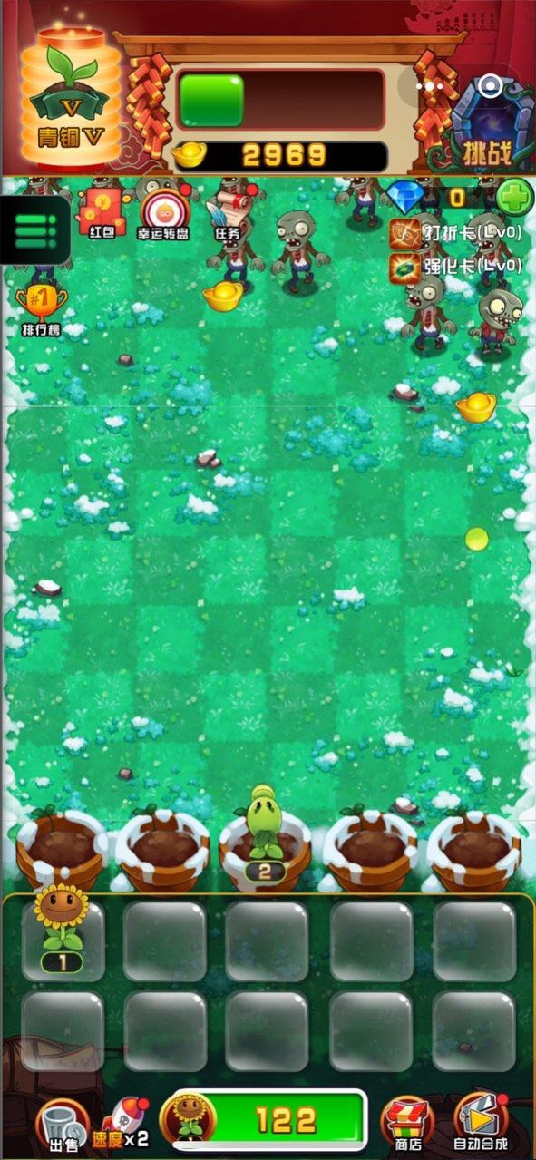 抖音小游戲植物大戰(zhàn)僵尸2守護免廣告版截圖2