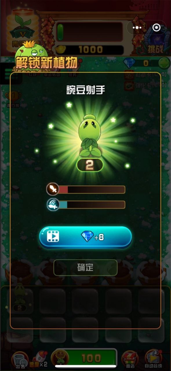 抖音小游戲植物大戰(zhàn)僵尸2守護免廣告版截圖4