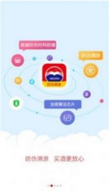 茅臺電商專享版收藏app截圖1