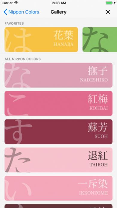 nippon colors app顏色代碼下載安卓版截圖3