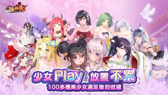 少女回戰(zhàn)主公別使壞手游最新版截圖1