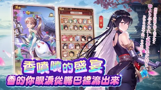 少女回戰(zhàn)主公別使壞手游最新版截圖4