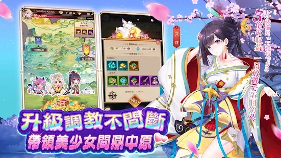少女回戰(zhàn)主公別使壞手游最新版截圖3