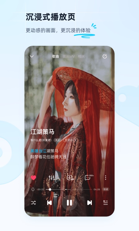 酷狗音樂(lè)2021舊版本下注安裝截圖2