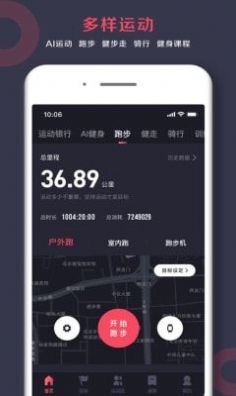 2022趣動willgo刷步數(shù)軟件下載截圖1