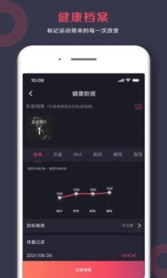 2022趣動willgo刷步數(shù)軟件下載截圖2