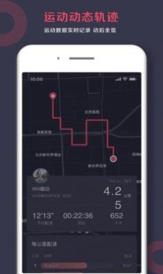 2022趣動willgo刷步數(shù)軟件下載截圖4