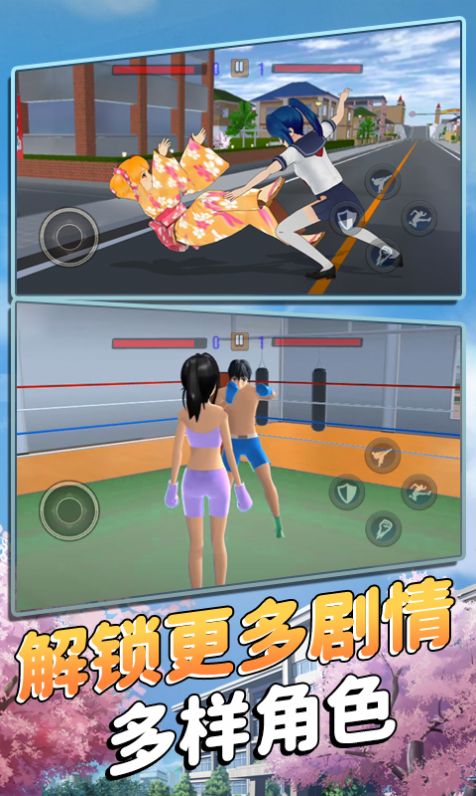 櫻花少女戰(zhàn)斗模擬游戲中文手機版截圖4