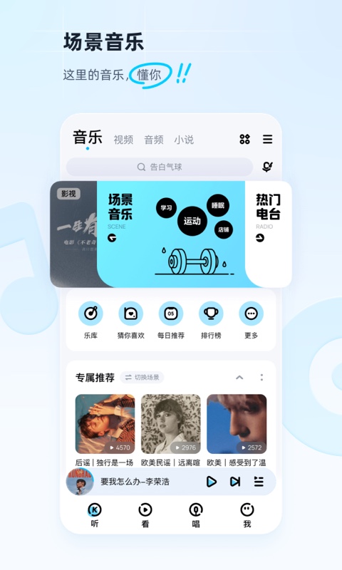 酷狗音樂(lè)2021舊版本下注安裝截圖5