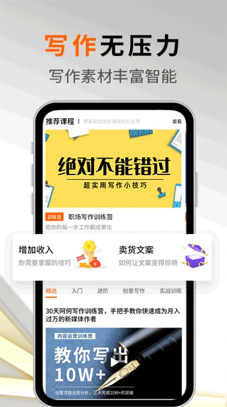 giiso寫(xiě)作機(jī)器人app手機(jī)版截圖1