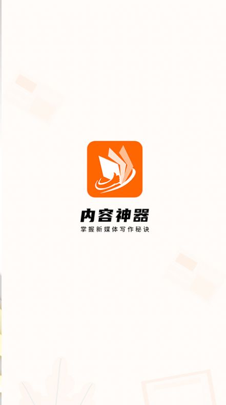 giiso寫(xiě)作機(jī)器人app手機(jī)版截圖2