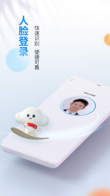 電信營業(yè)廳網(wǎng)上營業(yè)廳app下載安裝到手機上截圖1