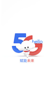 電信營業(yè)廳網(wǎng)上營業(yè)廳app下載安裝到手機上截圖2