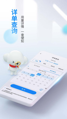 電信營業(yè)廳網(wǎng)上營業(yè)廳app下載安裝到手機上截圖3
