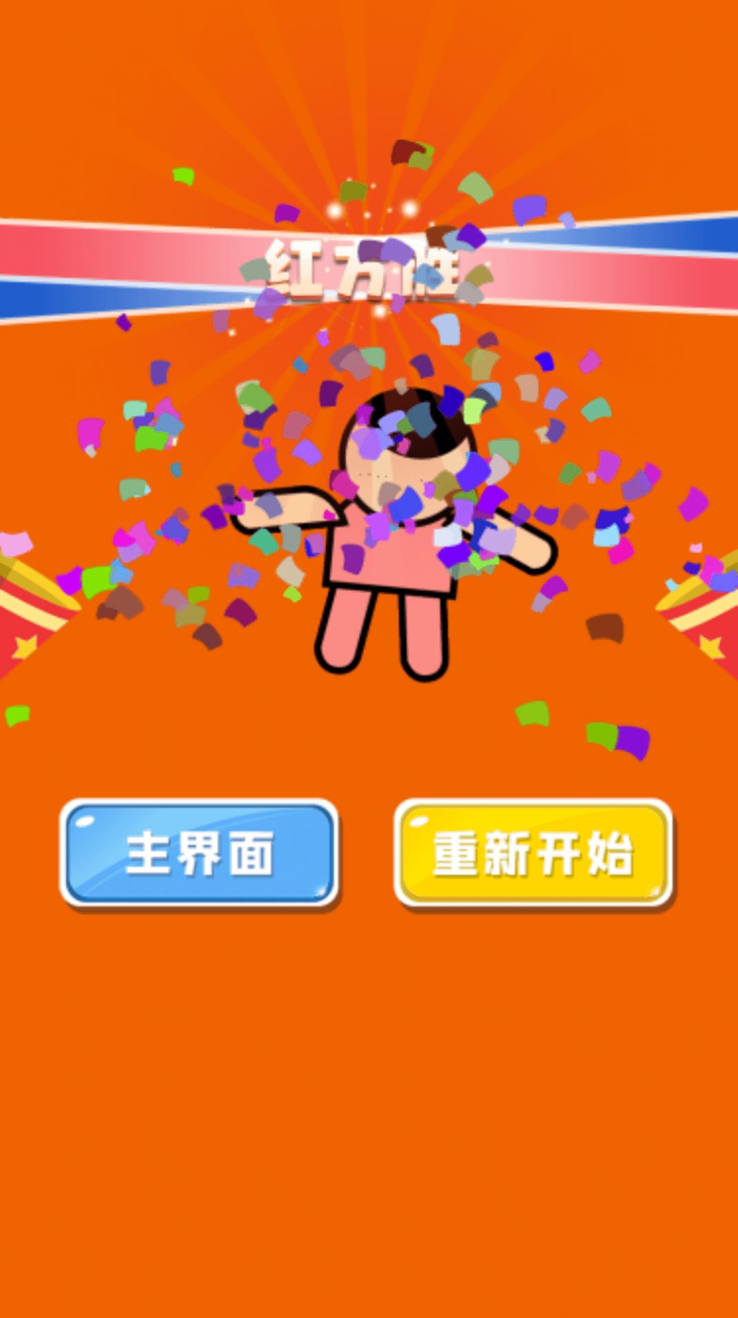 雙人游戲錦集游戲手機(jī)版截圖1