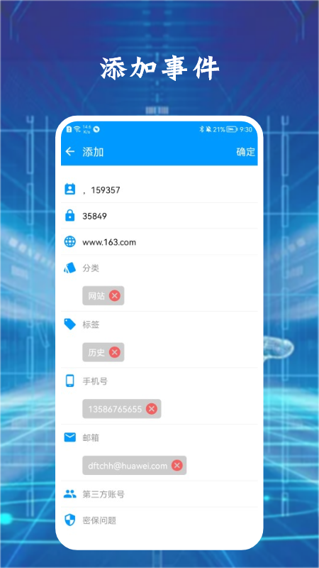 手機(jī)安全保險(xiǎn)管家APP最新版截圖2