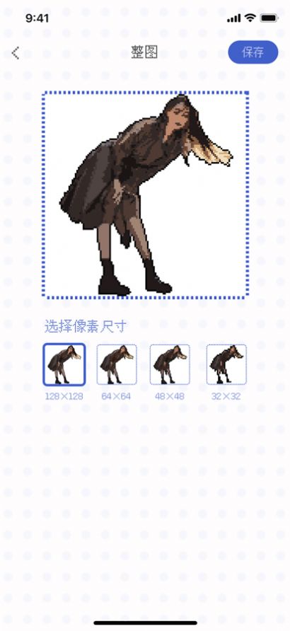 2022像素生成器app最新版手機(jī)版截圖1