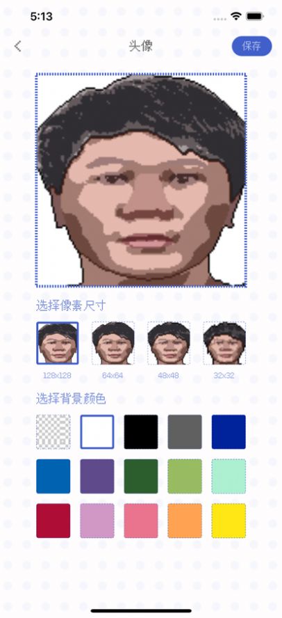 2022像素生成器app最新版手機(jī)版截圖2