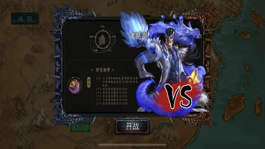 三國將魂烽火無雙錄手游版截圖3
