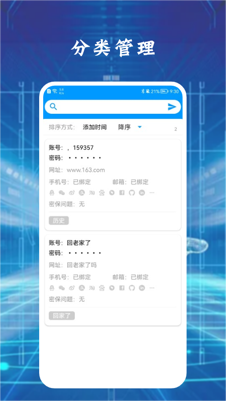 手機(jī)安全保險(xiǎn)管家APP最新版截圖1