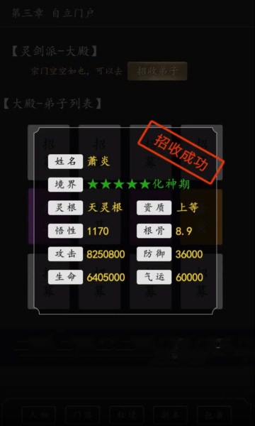 永生之路mud游戲版截圖1