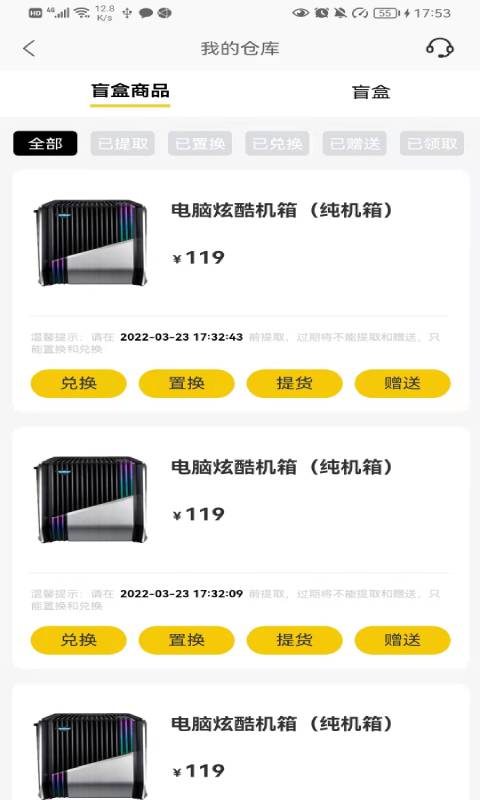 抖品部落盲盒商城APP版截圖1