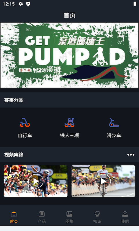 亞星體育線下賽事服務(wù)平臺app下載截圖2