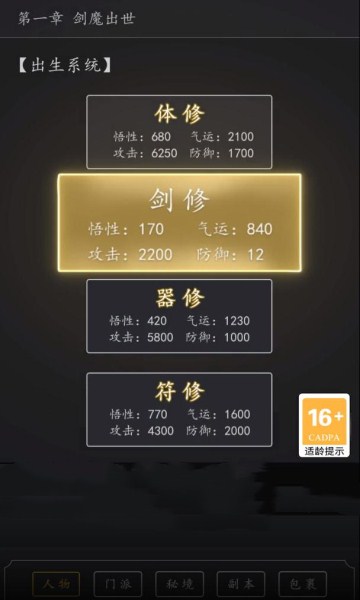 永生之路mud游戲版截圖2