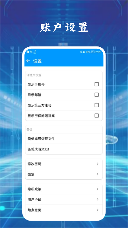 手機(jī)安全保險(xiǎn)管家APP最新版截圖4