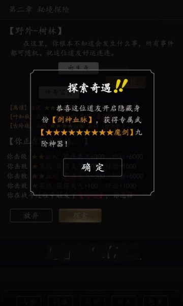 永生之路mud游戲版截圖3