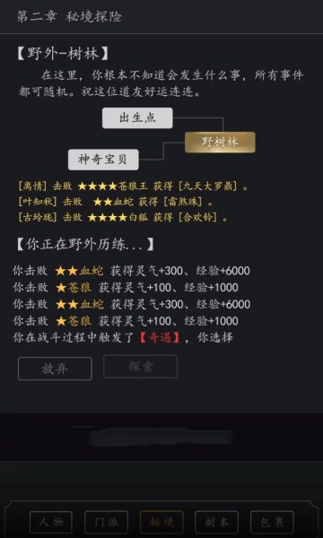 永生之路mud游戲版截圖4