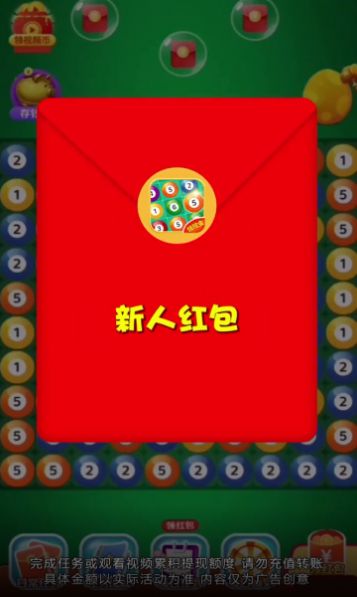 桌球碰碰寶游戲領(lǐng)紅包最新版截圖1