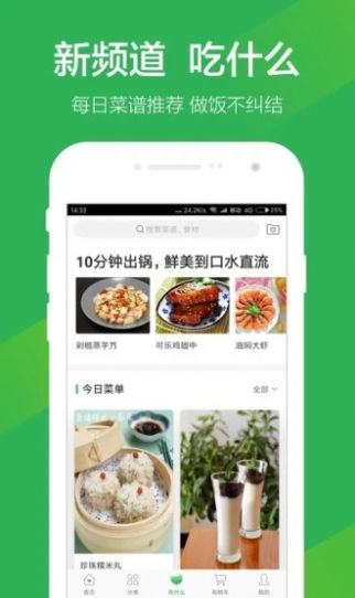 叮咚買菜搶菜插件app最新安裝包免費(fèi)下載截圖5