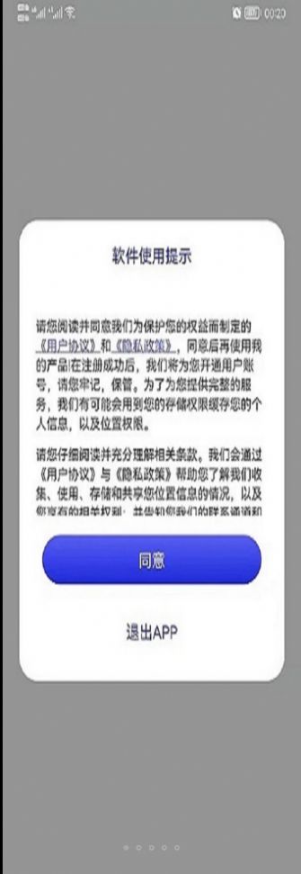 哎呀高清街景地圖app版截圖2