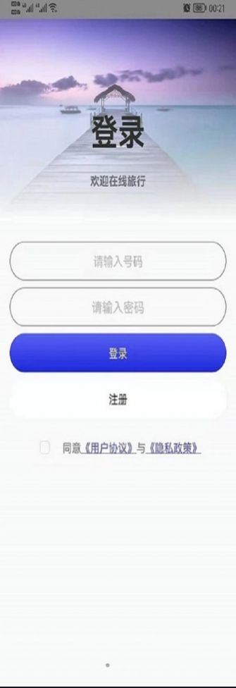 哎呀高清街景地圖app版截圖3