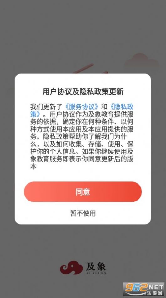 及象教育書法app最新版截圖1