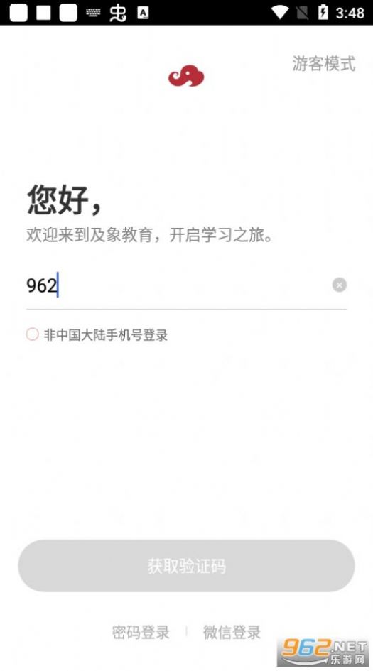 及象教育書法app最新版截圖2