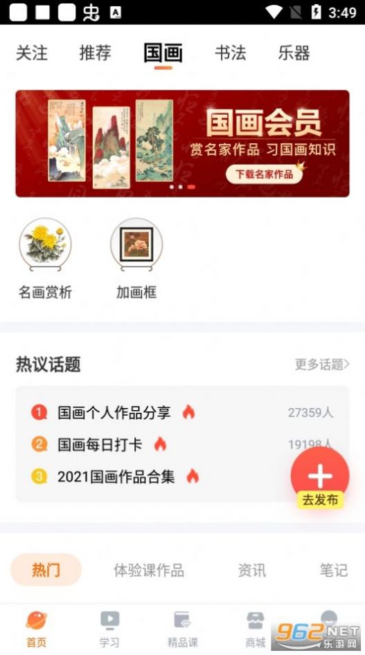及象教育書法app最新版截圖5