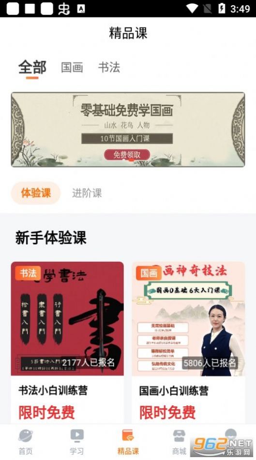 及象教育書法app最新版截圖3